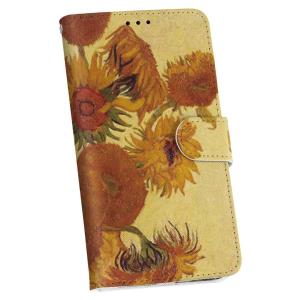 ひまわり 絵画 アンドロイドスマホ用ケース の商品一覧 スマホケース カバー スマホ タブレットアクセサリー 周辺機器 スマホ タブレット パソコン 通販 Yahoo ショッピング