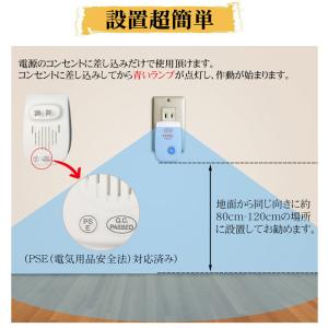 ネズミ駆除 超音波 静音 無毒無臭 超音波式 ...の詳細画像5