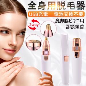 シェーバー レディース 女性用 まゆ ボディ 顔...の商品画像