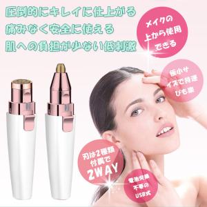 シェーバー レディース 女性用 まゆ ボディ ...の詳細画像1