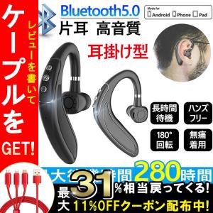ワイヤレス イヤホン Bluetooth5.0 イヤホン ブルートゥース ハンズフリー通話 180°転回 スポーツ 高音質 耳掛け式 大容量バッテリー