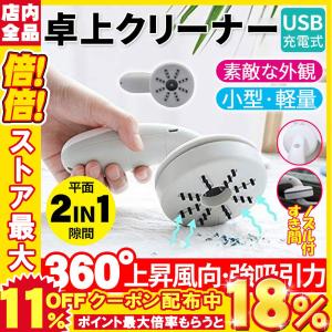 掃除機 ワイヤレス ペット毛吸毛器 ミニ 車載 デスクトップ 家庭用 充電型 強力吸引 小型 手持ち 掃除機 携帯 生活家電 新版