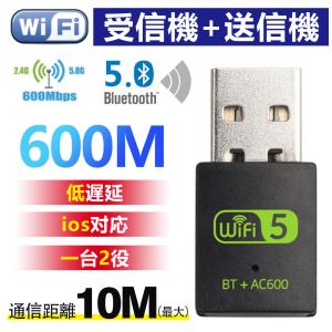 Bluetooth アダプター USB アダプター ネットワークカード Wifi アダプター USB2.0 WiFi レシーバー 2.4GHz 150Mbps/5.8GHz 433Mbps 対応 最大600Mbps