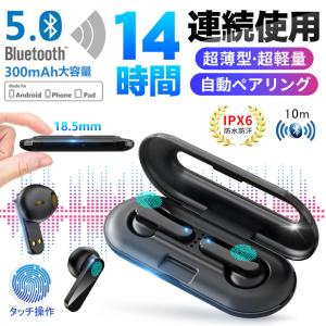 ワイヤレスイヤホン Bluetooth5.0 コンパクト 超薄型 高音質 重低音 防水 スポーツ iPhone Android ブルートゥース  IPX6防水