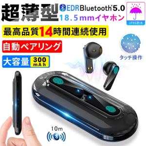 ワイヤレスイヤホン ブルートゥースイヤホン 高音質 ブルートゥースイヤホン 充電式収納ケース 両耳 進化タイプ IPX6防水