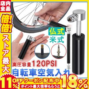 自転車 空気入れ ミニポンプ 携帯ポンプ 120psi ハンドポンプ ポータブルポンプ バスケットボール?フットボール 軽量 小型 バイク