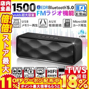 スピーカー Bluetooth5.0 ブルートゥース ステレオ 対応 高音質 ポータブル スピーカー スマホ PC 無線 USBメモリー 音楽再生