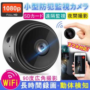 ウェブカメラ ミニ HD ワイヤレス 電話ラップトップ用 小型 カメラ Wifi 屋外 ナイトバージョン webカメラ