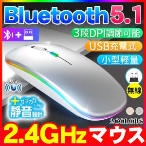 マウス ワイヤレスマウス Bluetoothマウス 無線マウス 超薄型 静音 無線 2.4GHz 高精度 3DPIモード 持ち運び便利 光学式 高感度 おしゃれ