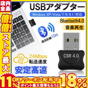 Bluetoothアダプタ4.0 受信機 低遅延 超小型 ドングル 最大通信距離10m apt-X対応 EDR/LE対応