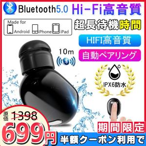 ワイヤレスイヤホン 高レベル運動調音 低い雑音技術 イヤホン ミニ 片耳 運動 差し込み式 立体音 ワイヤレス 高音質通話 Bluetooth5.0 重低音効