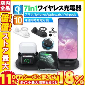 ワイヤレス充電器 スマホスタンド アップルiPhone用 タイプc 5台同時 10w急速充電 Qi対応 置くだけ充電