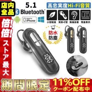 ワイヤレスイヤホン Bluetoothイヤホン5.1 耳掛け型 片耳 30時間連続使用 マイク内蔵 ビジネス ハンズフリー通話 片耳