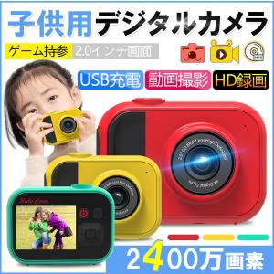 子供用カメラ デジタルカメラ セルフタイマー キッズカメラ 解像度6016x4000 2400万画素 ビデオカメラ プレイヤー スビーカー内蔵 音楽再生 USB充電 プレゼント