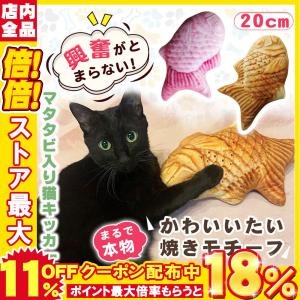 たい焼き 猫のおもちゃの商品一覧 通販 Yahoo ショッピング