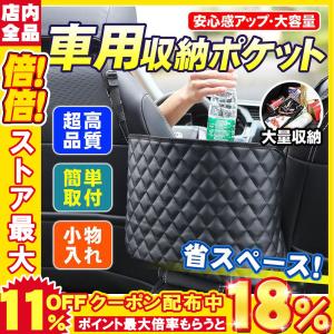 車内用ポケット 荷物収納 ポケット シートバッグケット 車載 収納 ポケット 収納バッグ 荷物収納 収納網 小物収納 多機能 便利グッズ 車用品