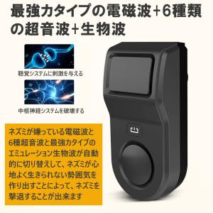 超音波害虫駆除器 ねずみ駆除 超音波 強力 虫...の詳細画像2