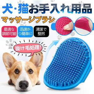 ペット用ブラシ ラバーブラシ 耐久性 お風呂 マッサージ