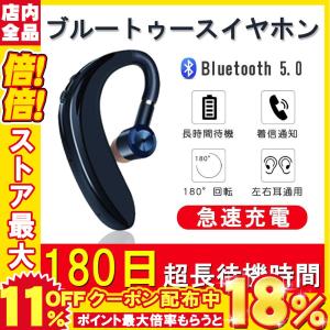 ワイヤレスイヤホン bluetooth5.0 ブルートゥースイヤホン Bluetooth 5.0 耳掛け式 通話28時間 片耳 超長待機