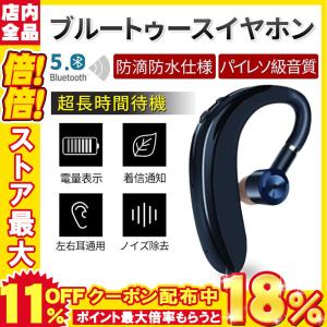 ワイヤレスイヤホン bluetooth5.0 ブルートゥースイヤホン Bluetooth 5.0 耳掛け式 通話28時間 片耳 超長待機