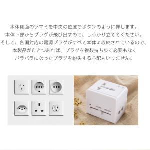 万能コンセント 変換アダプター 変換プラグ 海...の詳細画像4