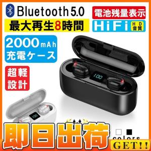 ワイヤレスイヤホン bluetooth5.0 ブルートゥースイヤホン 高音質 防水 iphone Android 対応