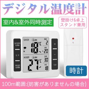 デジタル温度計 デジタル温度計 温度計 室内 室外 大画面 卓上 電子温度計 置き掛け両用 無線タイプ
