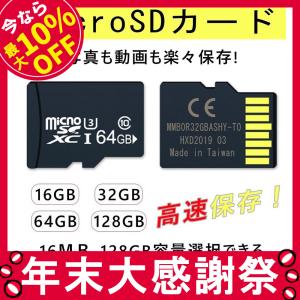 MicroSDカード 64GB class10記憶 メモリカード Microsd クラス10 SDHC マイクロSDカード スマートフォン デジカメ 高速
