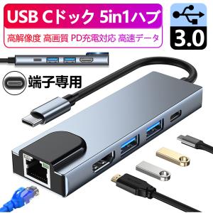 ハブアダプタ USBハブ 5in1 TypeC ウルトラスリム 4K HDMI 出力 100W出力 超小型 ドッキングステーション OTG対応
