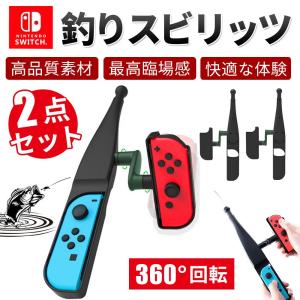 任天堂Switch 二点セット 小型ハンドル釣り竿 フィッシング ロッド NSゲーム機 周辺 釣りスピリッツ 釣りゲーム用 コントローラー ジョイスティック