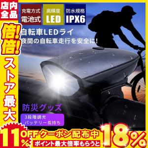 自転車ライト 自転車ベル（スピーカー）付 電池式 LED