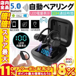 ワイヤレスイヤホン Bluetooth 5.0 マイク付き ハンズフリー スポーツ用 ノイズリダクション 耳掛け型 軽量 ブルートゥースイヤホン ヘッドセット