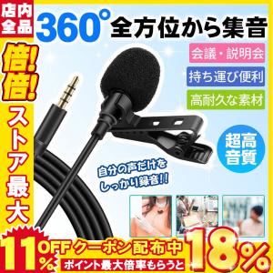 iPhone Android 対応 スマホ コンデンサマイク 全指向性 高性能 マイク クリップ ウインドスクリーン 収納袋 付属