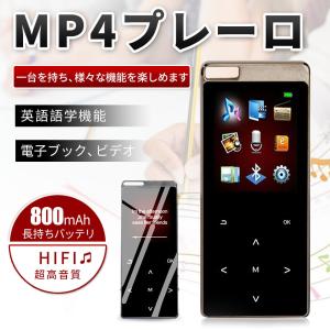 MP4プレーヤー HIFI超高音質 sdカード対応 ウォークマン 音楽プレイヤー デジタルオーディオプレーヤー