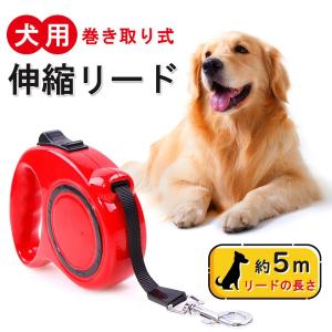 犬用リード ペットリード 伸縮リード 巻き取り式ドッグリード 自動巻き ペット牽引ロープ ペット用品 ワンタッチ 牽引縄 ドッグ 猫用 小型犬