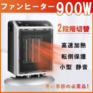 電気ストーブ ミニヒーター ファンヒーター 電気ヒーター 小型 おしゃれ デスクトップ 暖房器具 暖かい おしゃれ 小型 転倒オフスイッチ 静音
