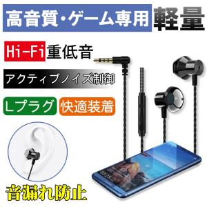 ゲーミングイヤホン マイク イヤホン スポーツ 有線 iPhone ゲーミング マイク ジャック 通話 フィットネス 軽量 スマホ 防水