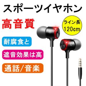有線 カナル型 イヤホン 直挿pcイヤホン  スポーツイヤホン マイク付き 重低音 オシャレ スマート 高品質 高性能