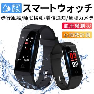 スマートウォッチ W8 iphone 対応 android 対応 日本語対応 着信通知 睡眠 歩数計 睡眠検測 活動量計 心拍計