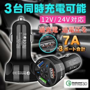 シガーソケット USB 3連 C3.0 PD 急速充電 スマホ 車載充電器 携帯 車載 3ポート カーチャージャー iPhone Android スマホ 12V 24V車 アウトレット