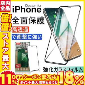 iPhone11 保護フィルム 強化ガラス  iPhone 7/8/11/X iPhone用 6DハイビジョンXS MAXガラス保護フィルム