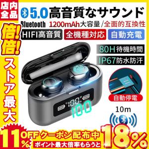 ワイヤレスイヤホン bluetooth5.0 ブルートゥース イヤホン 両耳 片耳 コードレスイヤホン Hi-Fi高音質