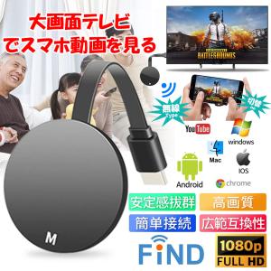 HDMIミラキャスト ドングルレシーバー クロムキャスト