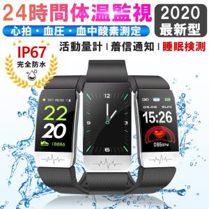 スマートウォッチ スマートブレスレット IP67防水 血中酸素濃度計 LINE 多機能 歩数計 心拍計 iphone android 対応