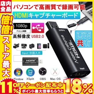 ビデオキャプチャカード HDMI 1080P HD USB2.0 ビデオ PC