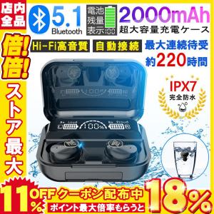 ワイヤレスイヤホン Bluetooth5.1 HIFIステレオ TWS 充電式収納ケース付き モバイルバッテリー 無線 0遅延 軽量便利 多機種適用