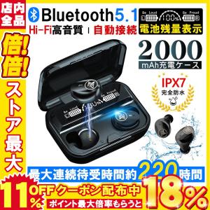 ワイヤレスイヤホン Bluetooth5.1 tws Hi-Fi 高音質 ハンズフリー通話 音声アシスタント付き 双耳自動ヘアリング iPhone/iPad/Android対応