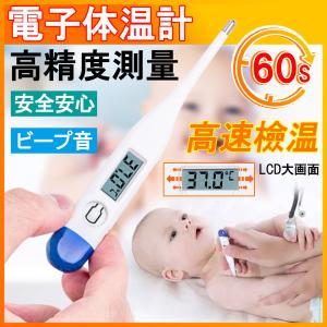 デジタル体温計 多機能温度計 体温計 水銀なし 水洗い可能 家庭用 温度計 口内 脇下