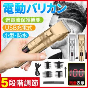 バリカン ヘアクリッパー 散髪バリカン プロ仕様 4段階刈り高さ Led指示 Usb充電式 電動 家庭用 セルフカット 子供にもおすすめ 急速充電 D9 Usb Sv S 二丁目商店 通販 Yahoo ショッピング