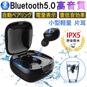 ワイヤレスイヤホン Bluetooth イヤホン イヤフォン ブルートゥース 高音質 iPhone android ヘッドセット付き 片耳 カナル型 小型 軽量